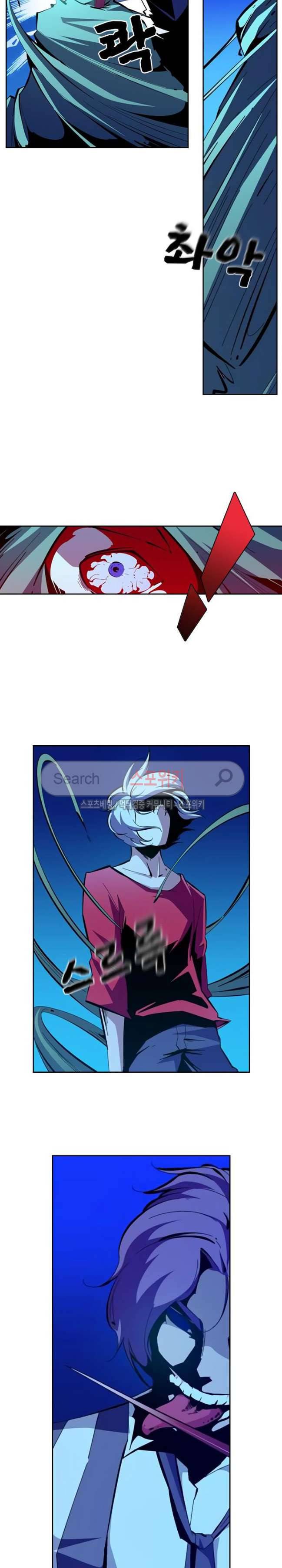 괴무 70화 2