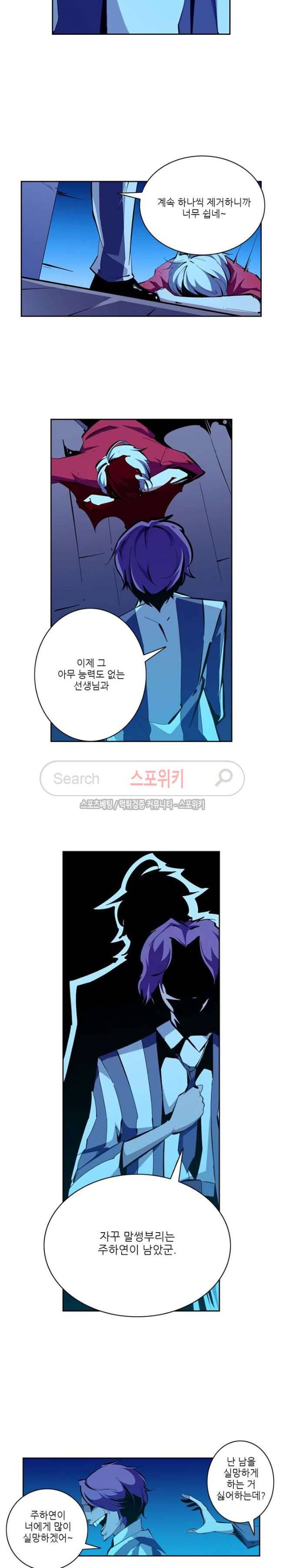 괴무 70화 3