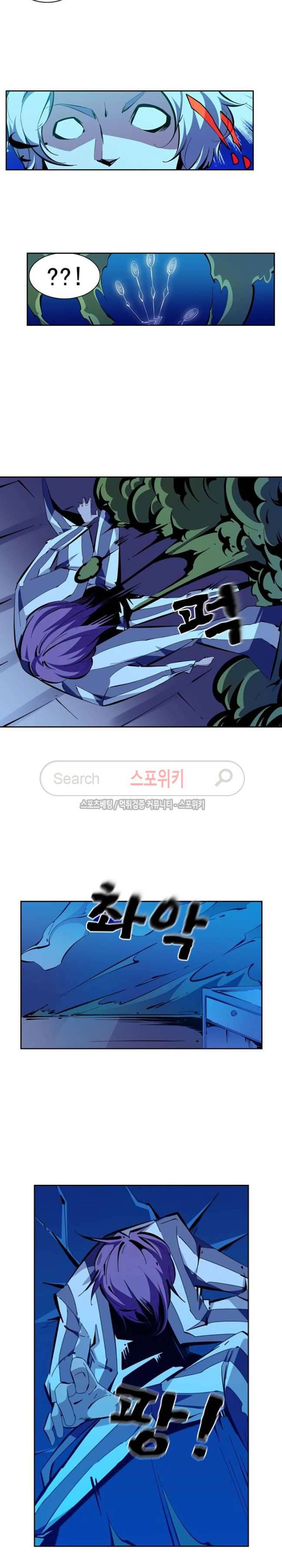 괴무 70화 4