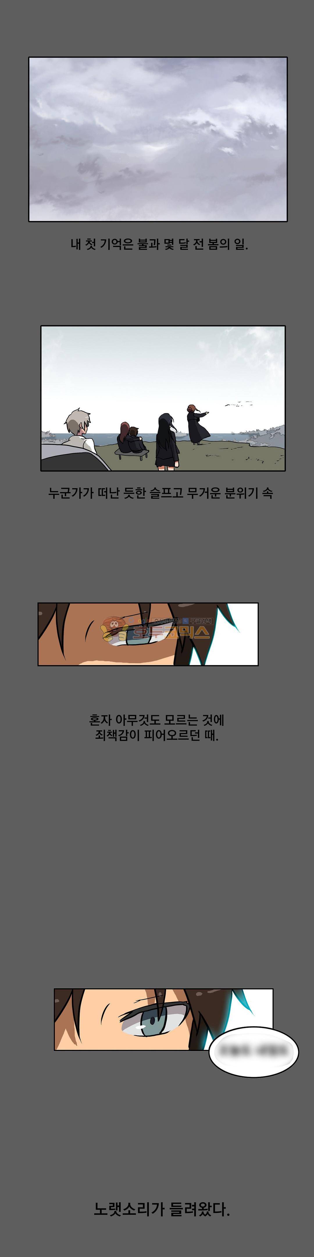 히어로 왈츠 - 외전 4화 1