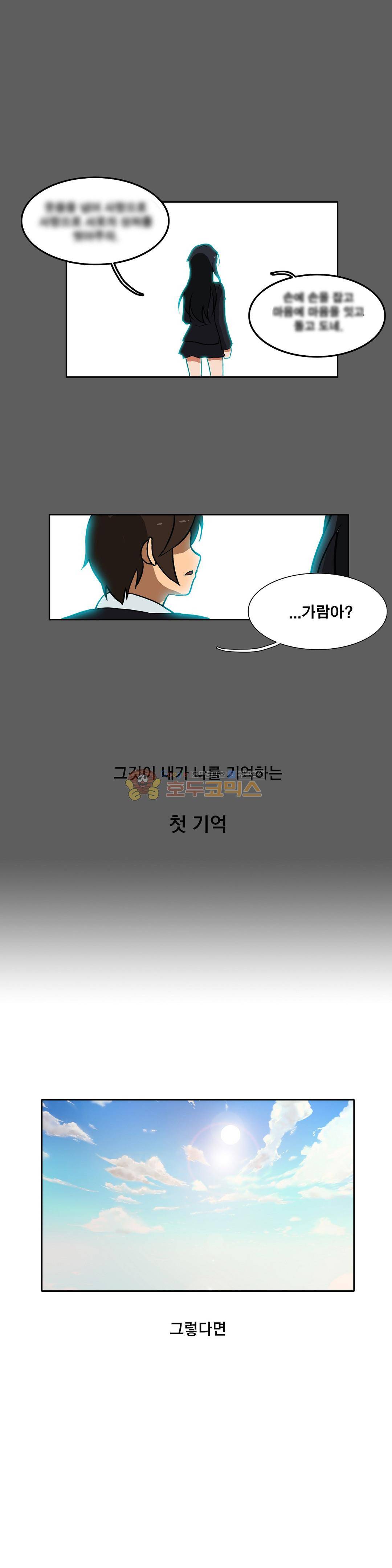 히어로 왈츠 - 외전 4화 2