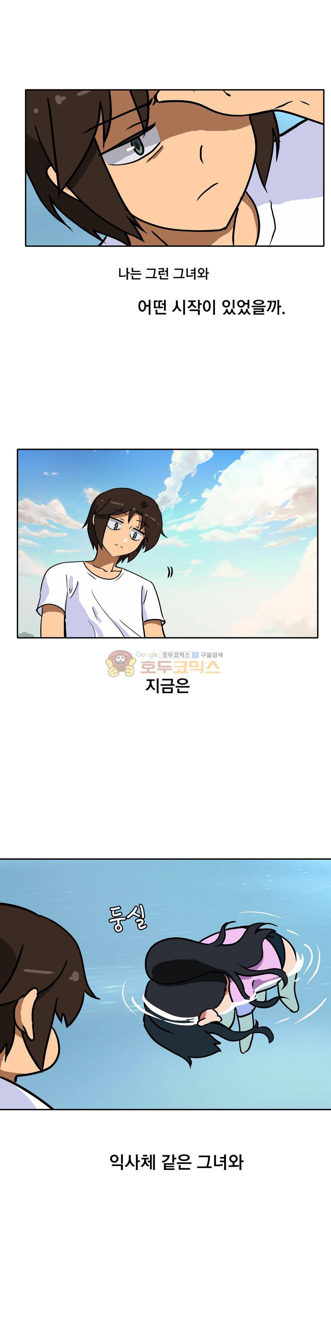 히어로 왈츠 - 외전 4화 3