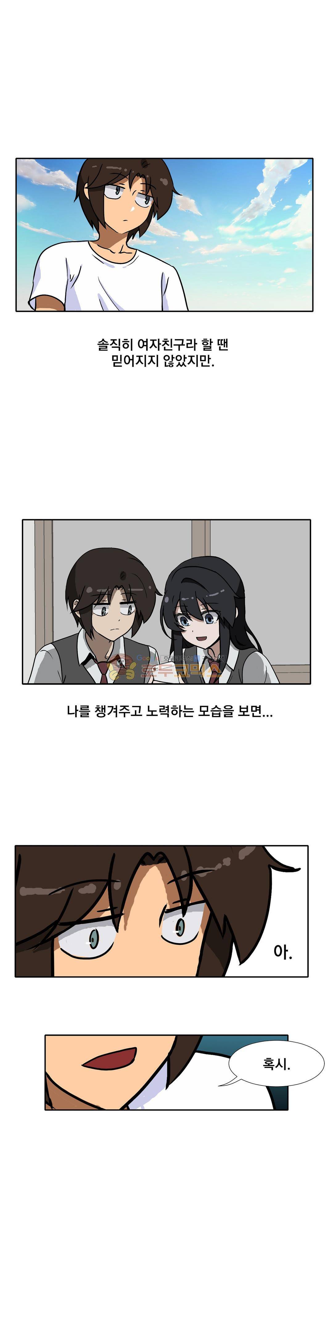 히어로 왈츠 - 외전 4화 5