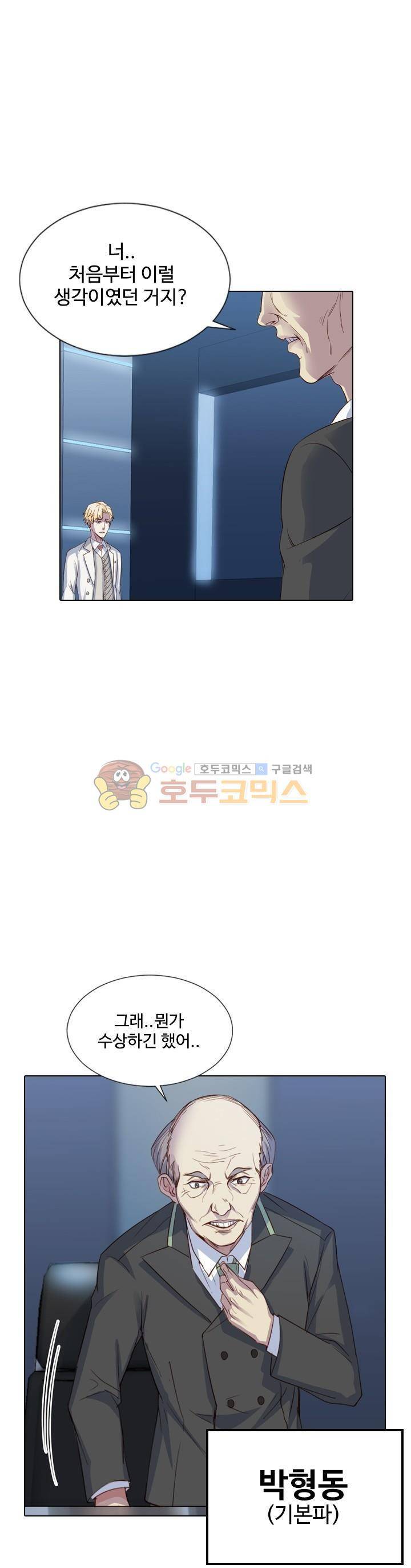 변태왕 86화 1