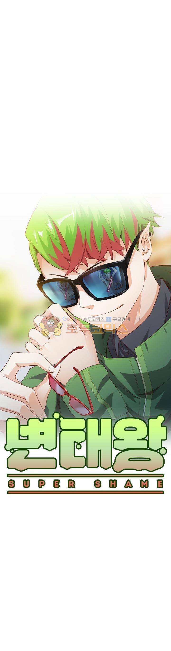 변태왕 86화 4