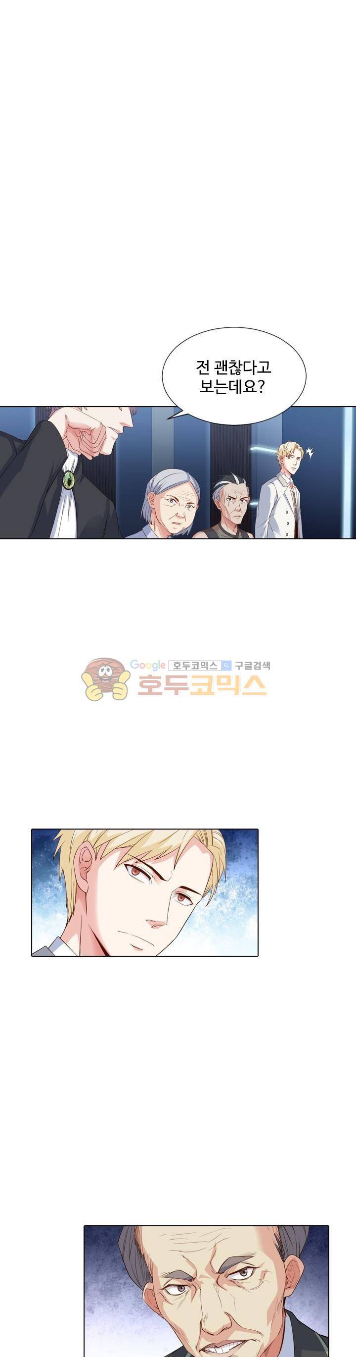변태왕 86화 5
