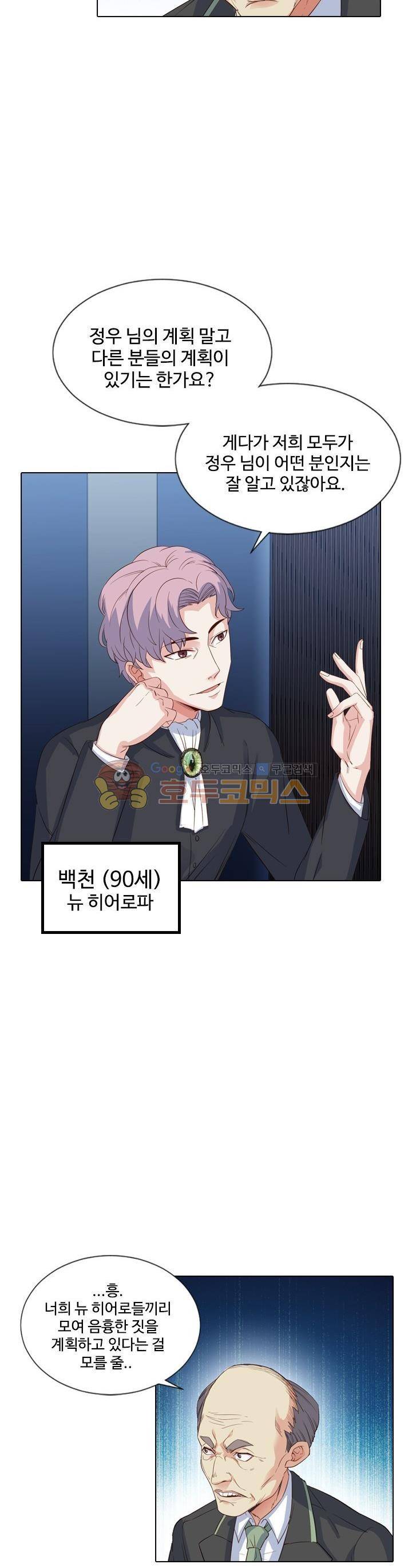 변태왕 86화 6