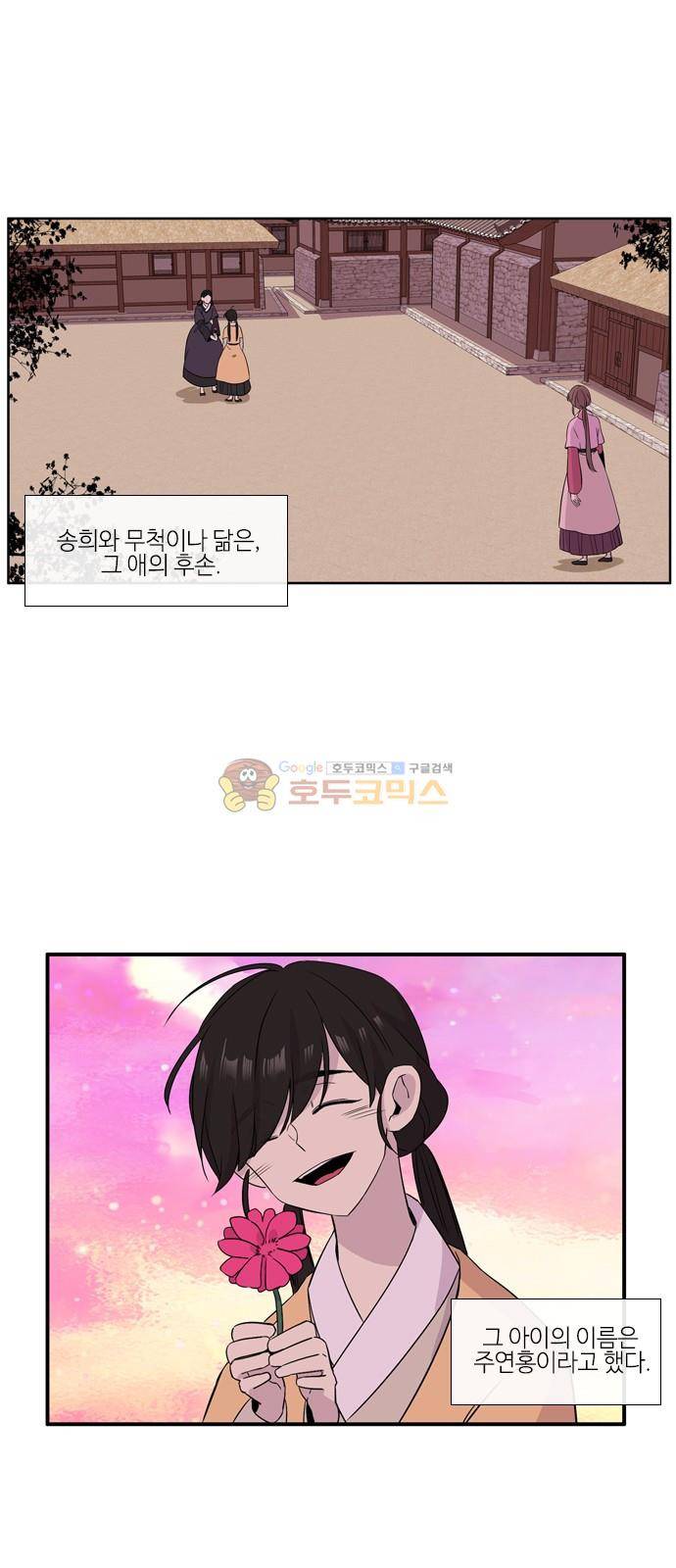 이상하고 아름다운 3부 34화 1