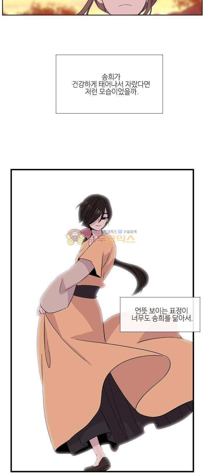 이상하고 아름다운 3부 34화 3