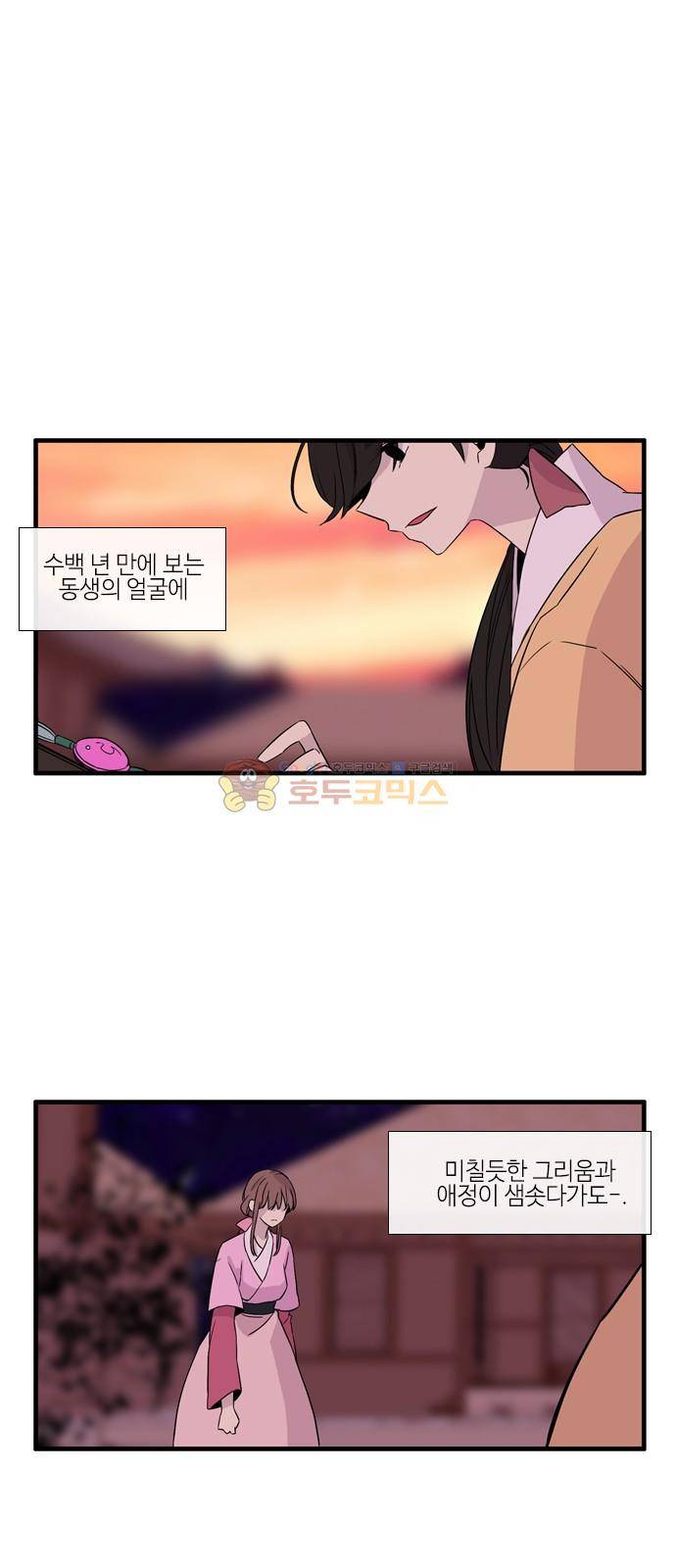 이상하고 아름다운 3부 34화 4