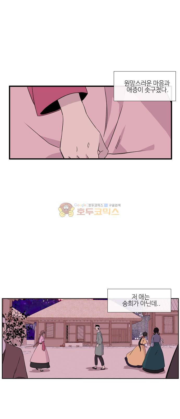 이상하고 아름다운 3부 34화 5