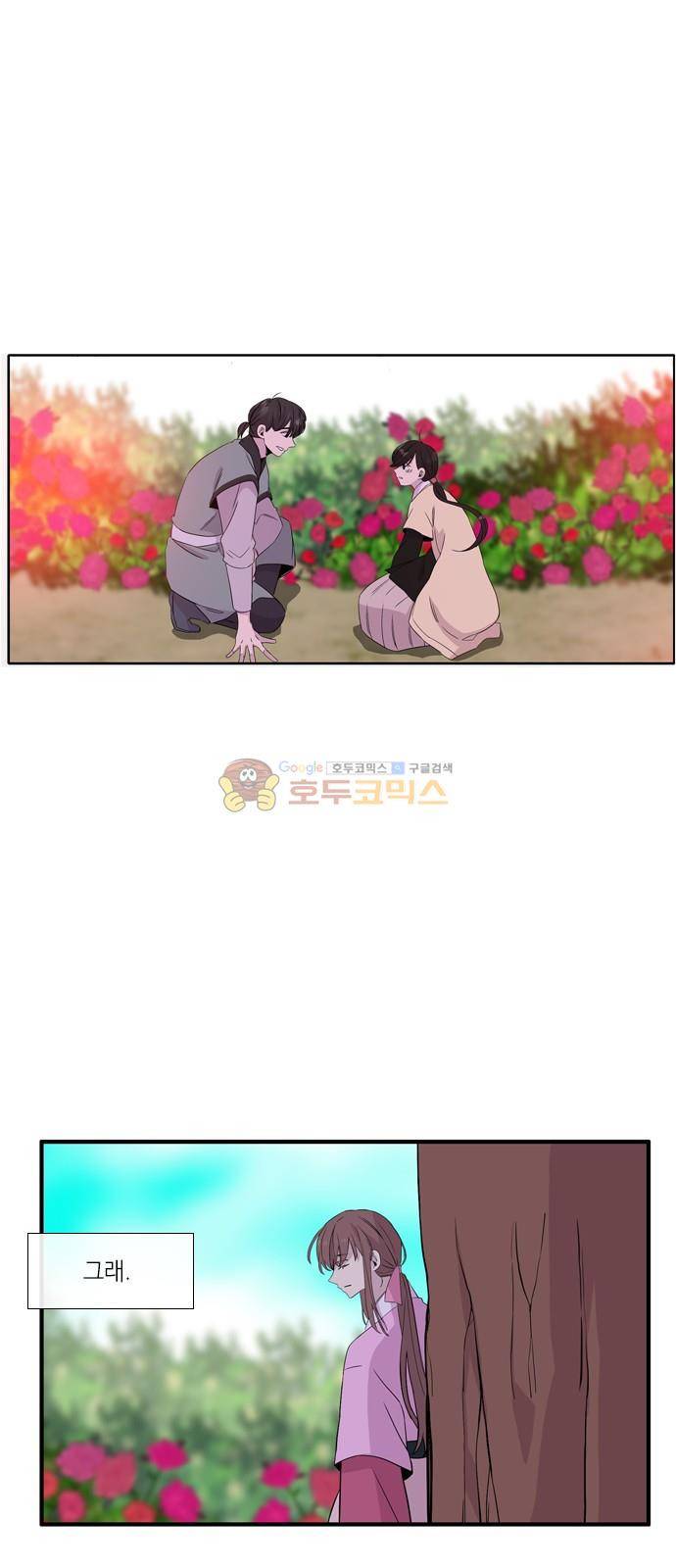 이상하고 아름다운 3부 34화 6