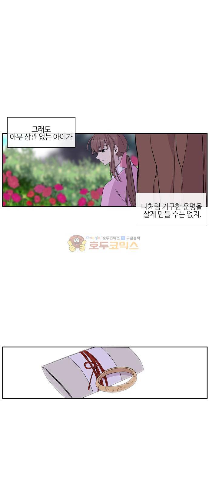 이상하고 아름다운 3부 34화 7