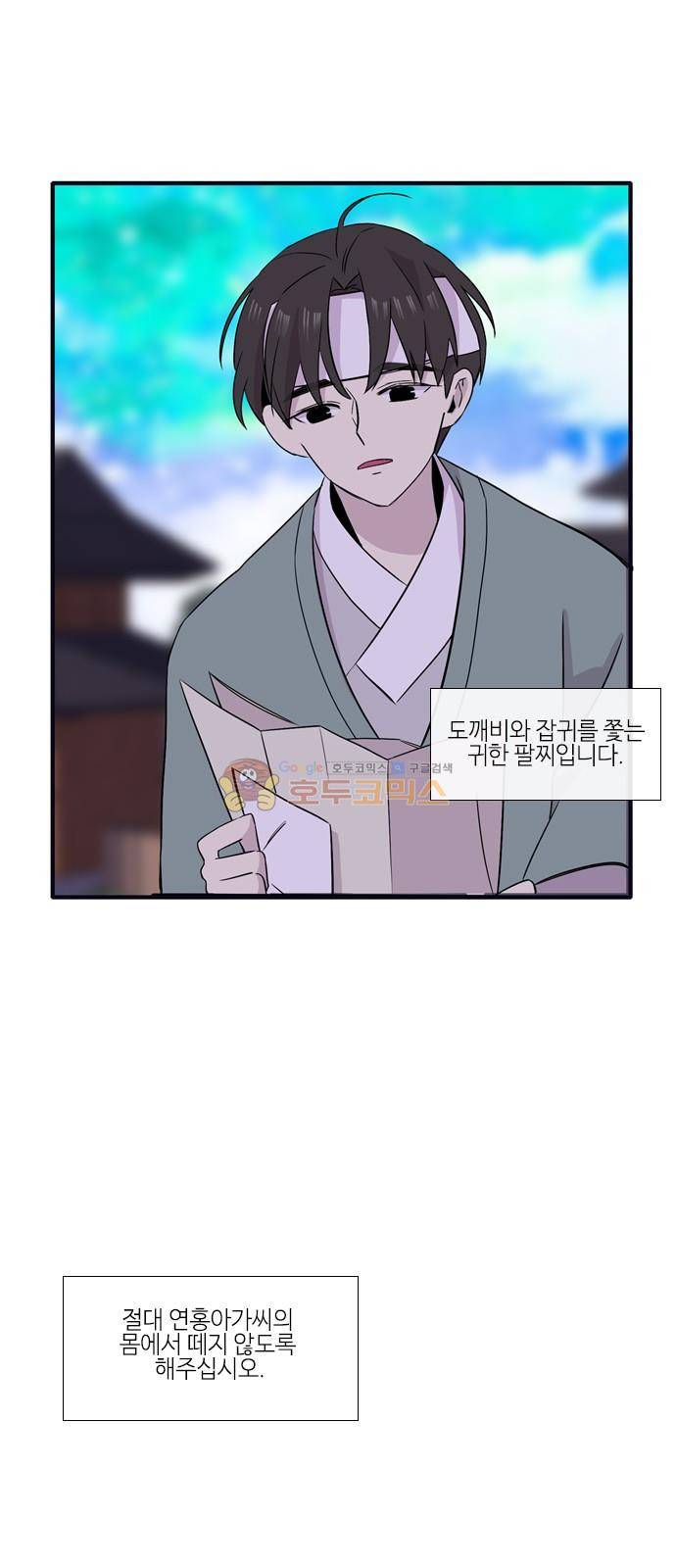 이상하고 아름다운 3부 34화 8