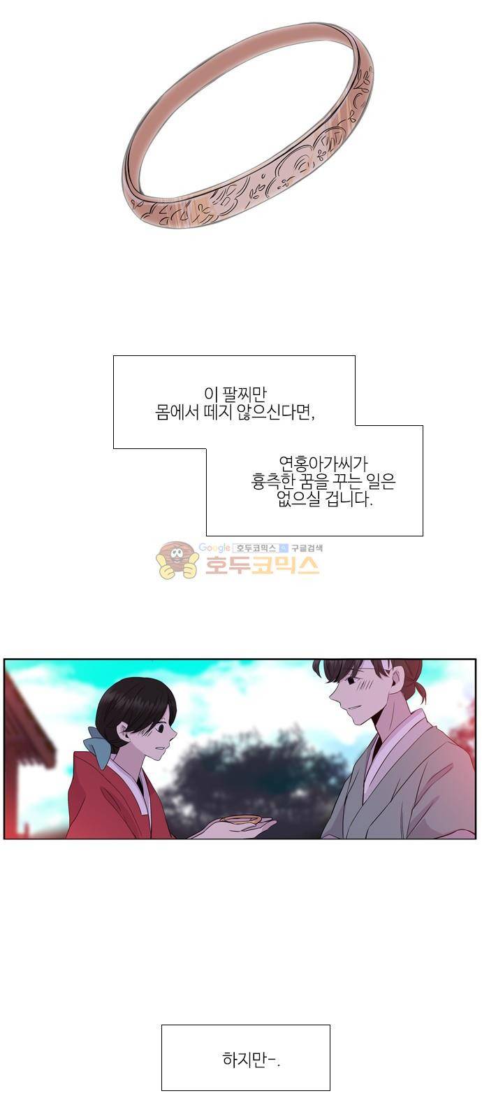 이상하고 아름다운 3부 34화 9