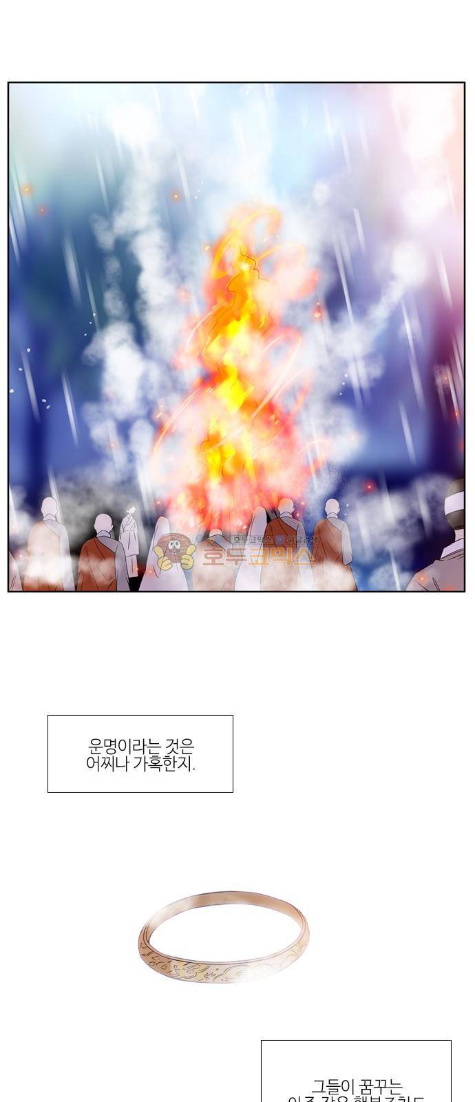 이상하고 아름다운 3부 34화 10