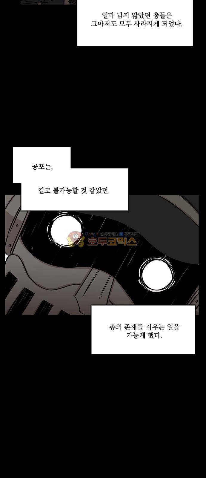 마이너스의 손 104화 4