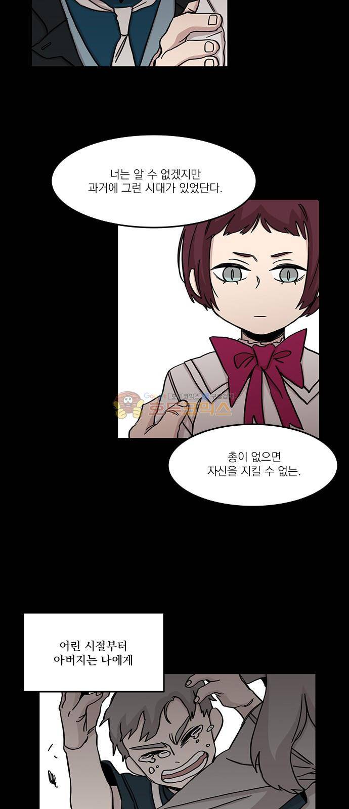 마이너스의 손 104화 6