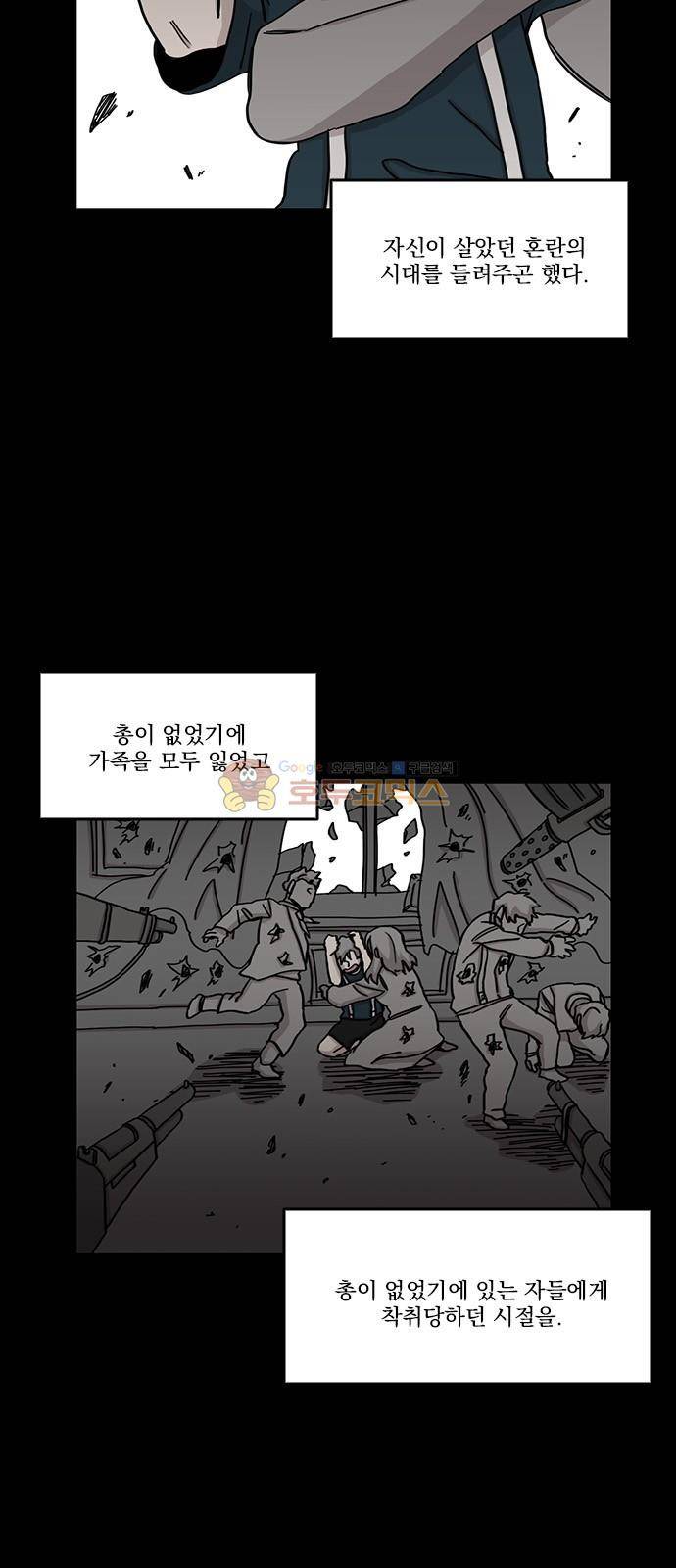 마이너스의 손 104화 7