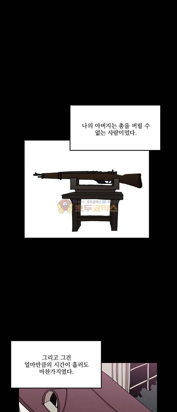 마이너스의 손 104화 9