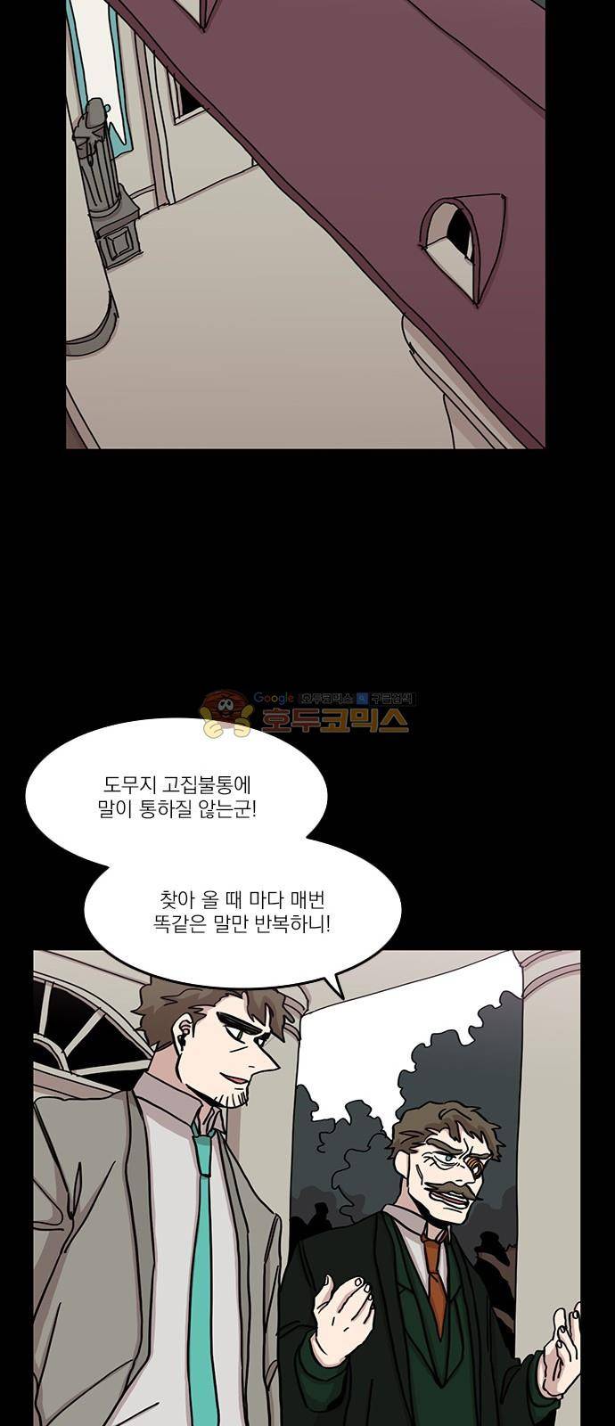 마이너스의 손 104화 10