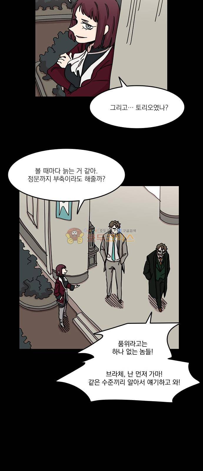 마이너스의 손 104화 13