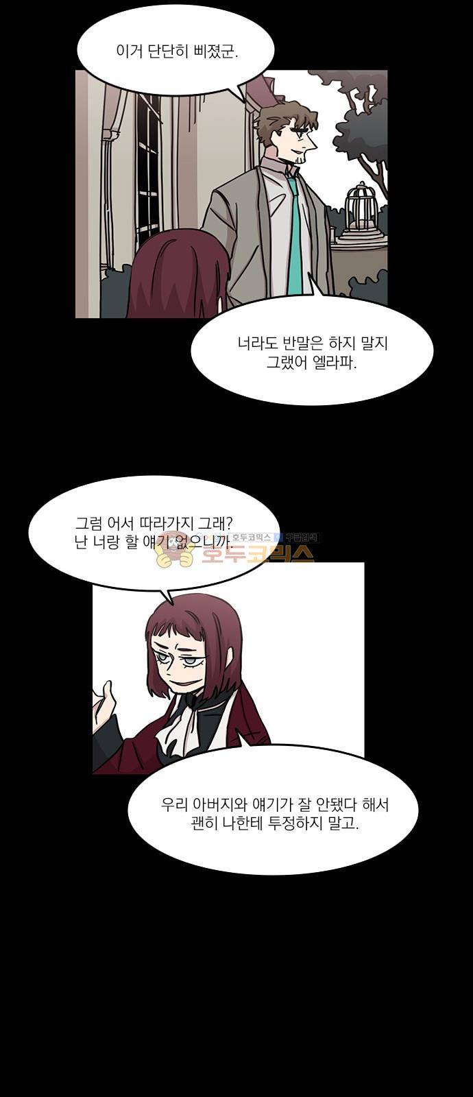 마이너스의 손 104화 14
