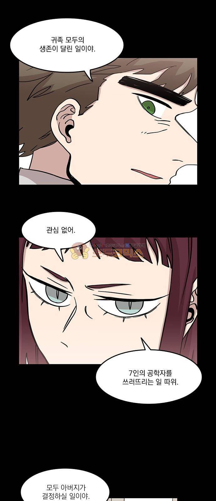 마이너스의 손 104화 15
