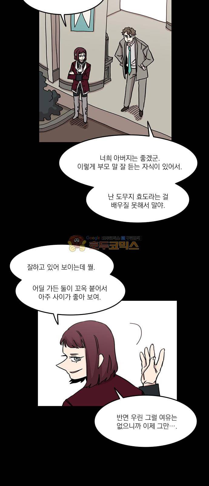 마이너스의 손 104화 16
