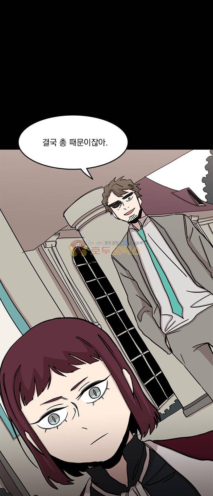 마이너스의 손 104화 17