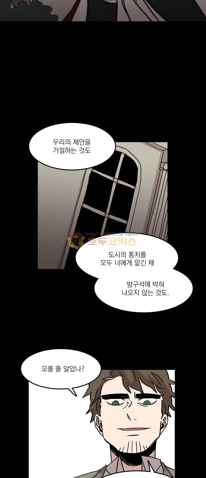 마이너스의 손 104화 18
