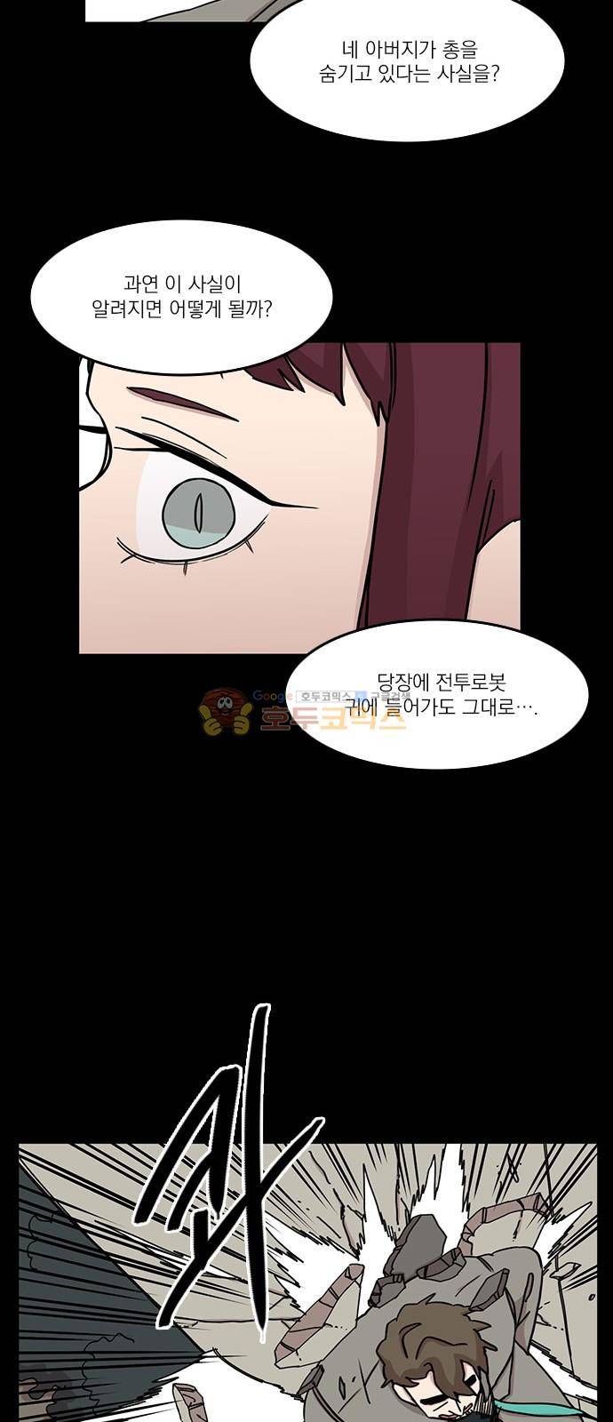 마이너스의 손 104화 19