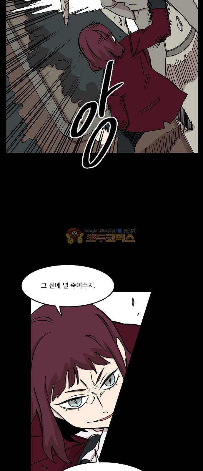 마이너스의 손 104화 20
