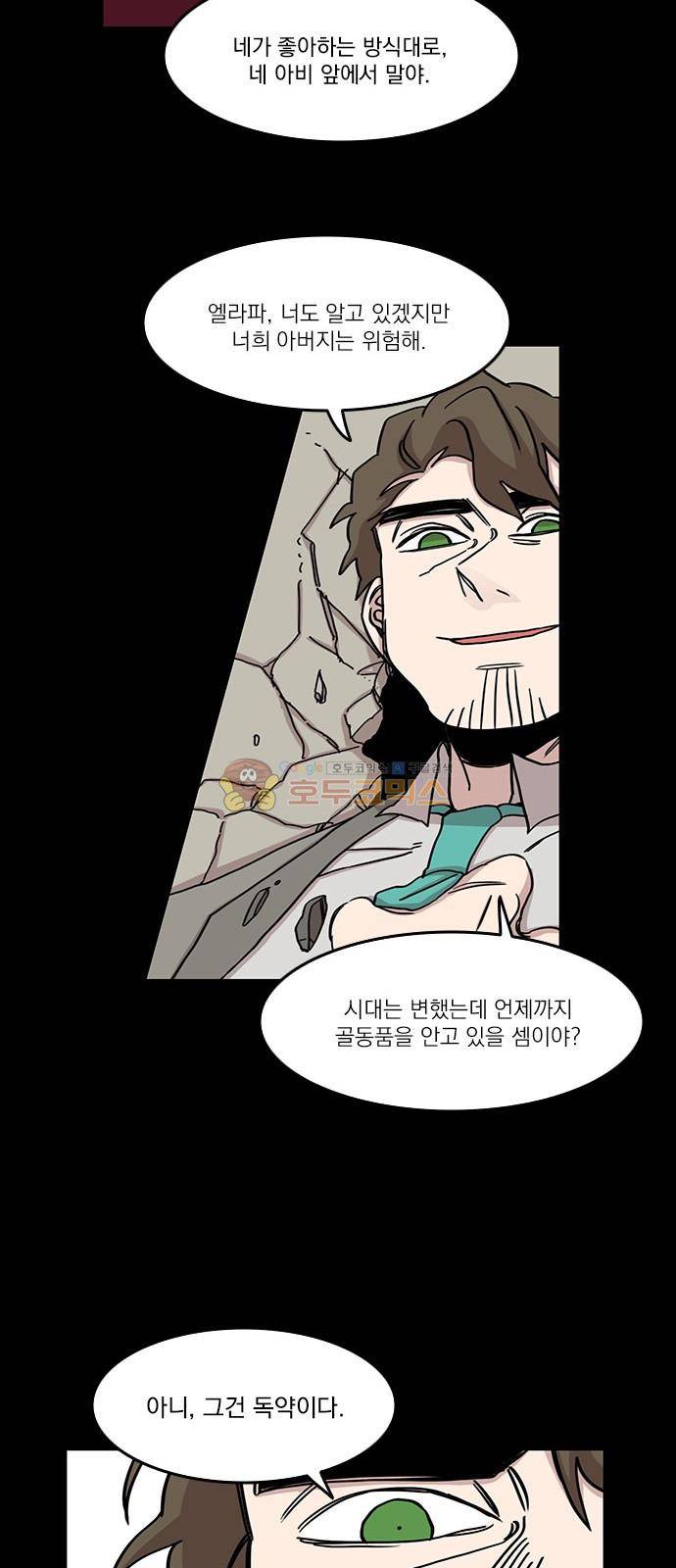 마이너스의 손 104화 21