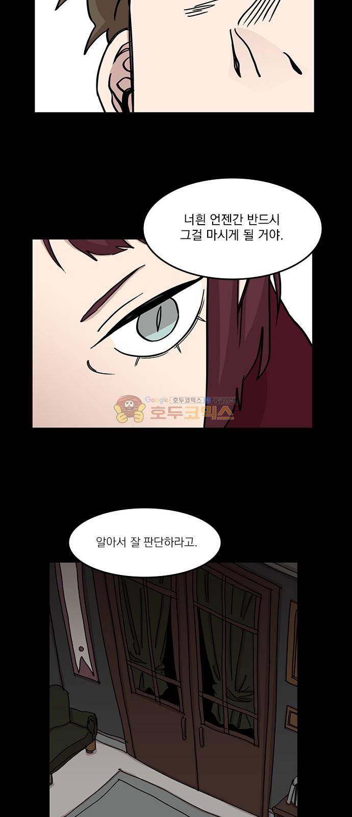 마이너스의 손 104화 22
