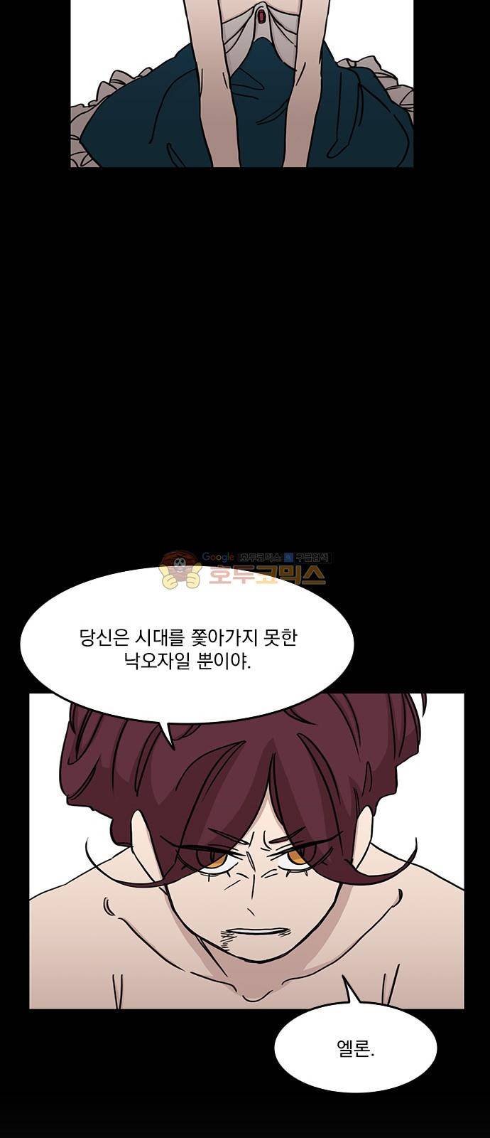마이너스의 손 104화 26