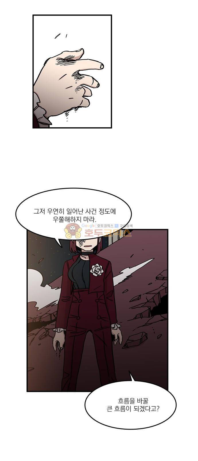 마이너스의 손 104화 29