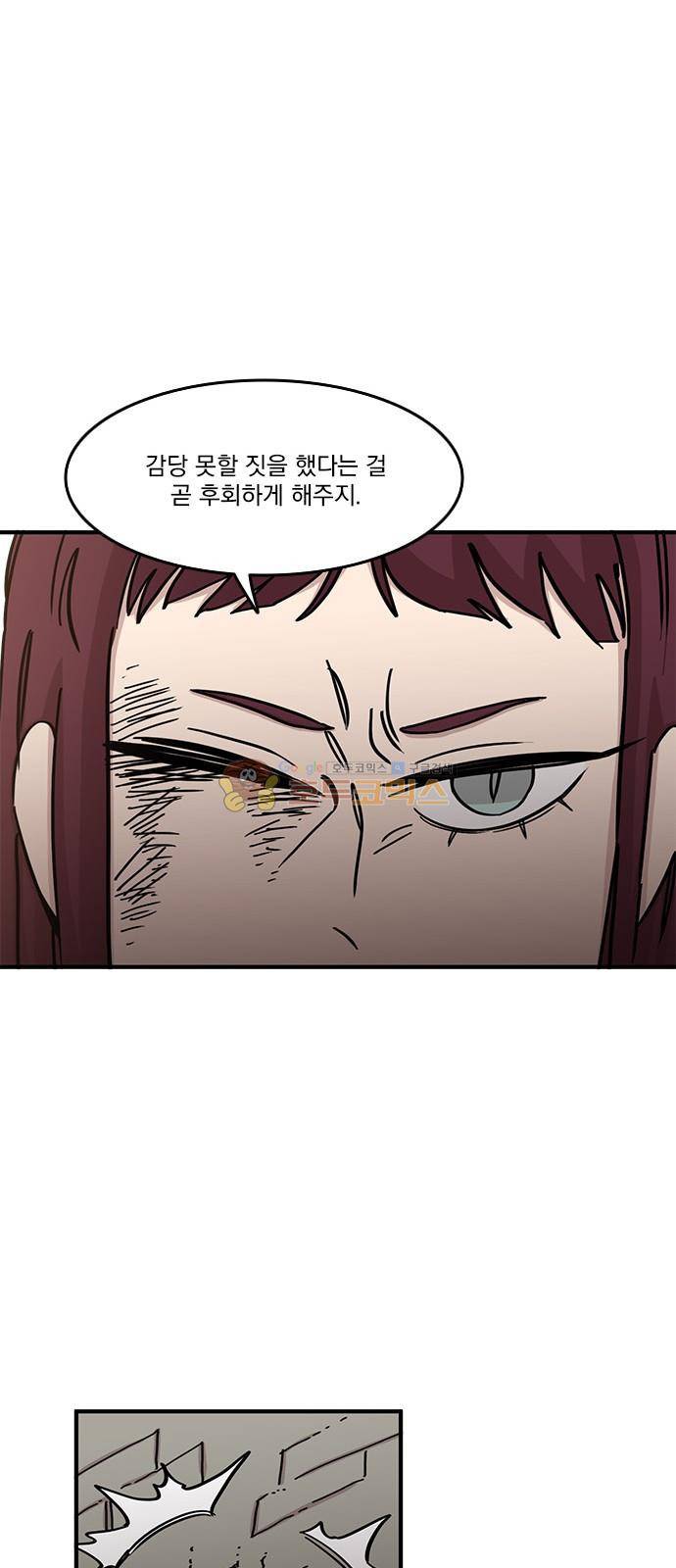 마이너스의 손 104화 30