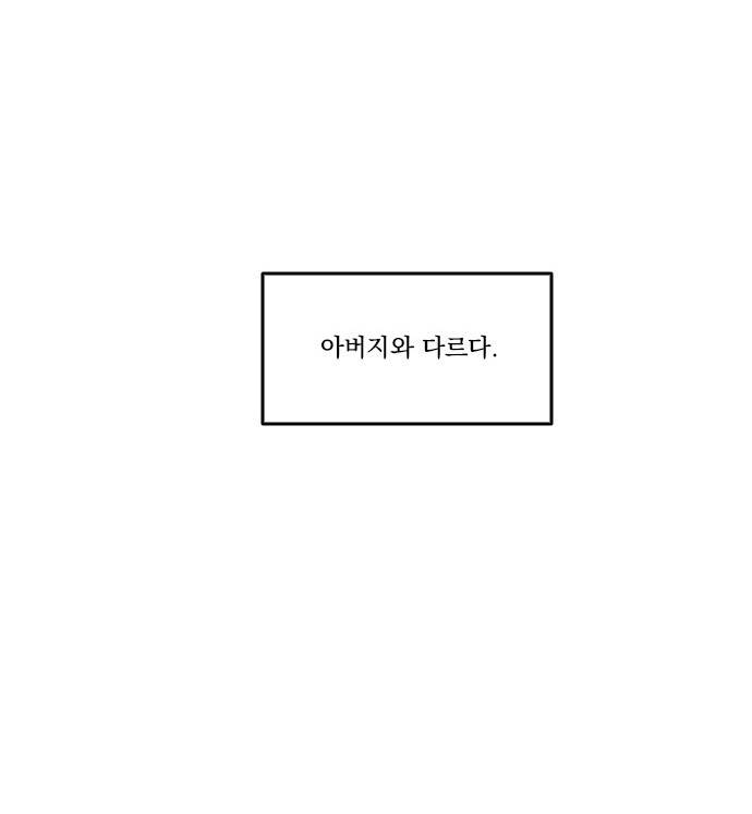 마이너스의 손 104화 34