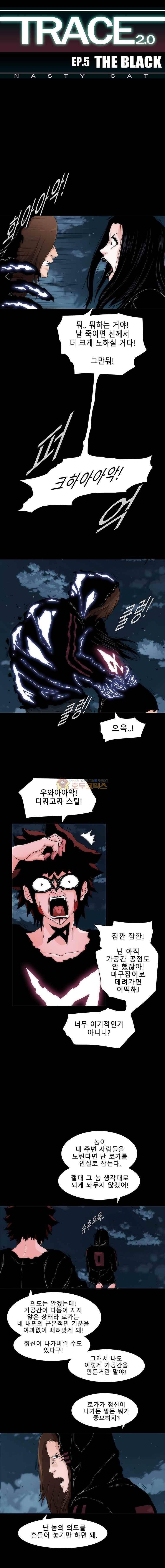 트레이스 더 블랙 50화 1