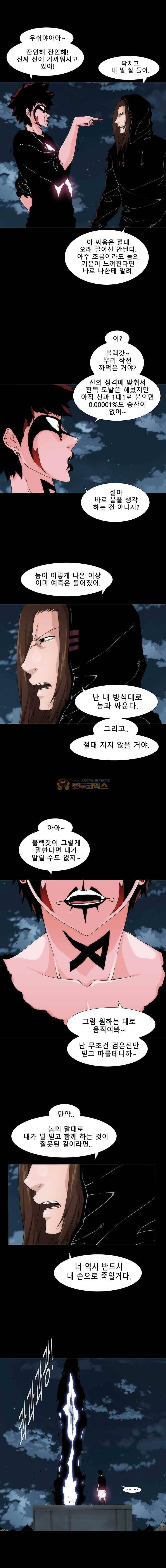 트레이스 더 블랙 50화 2