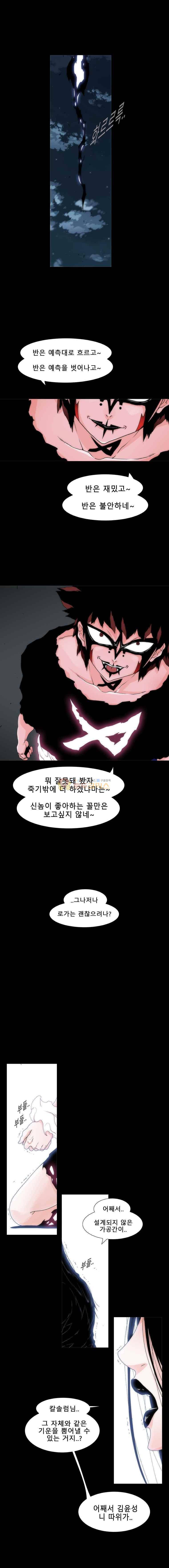 트레이스 더 블랙 50화 3