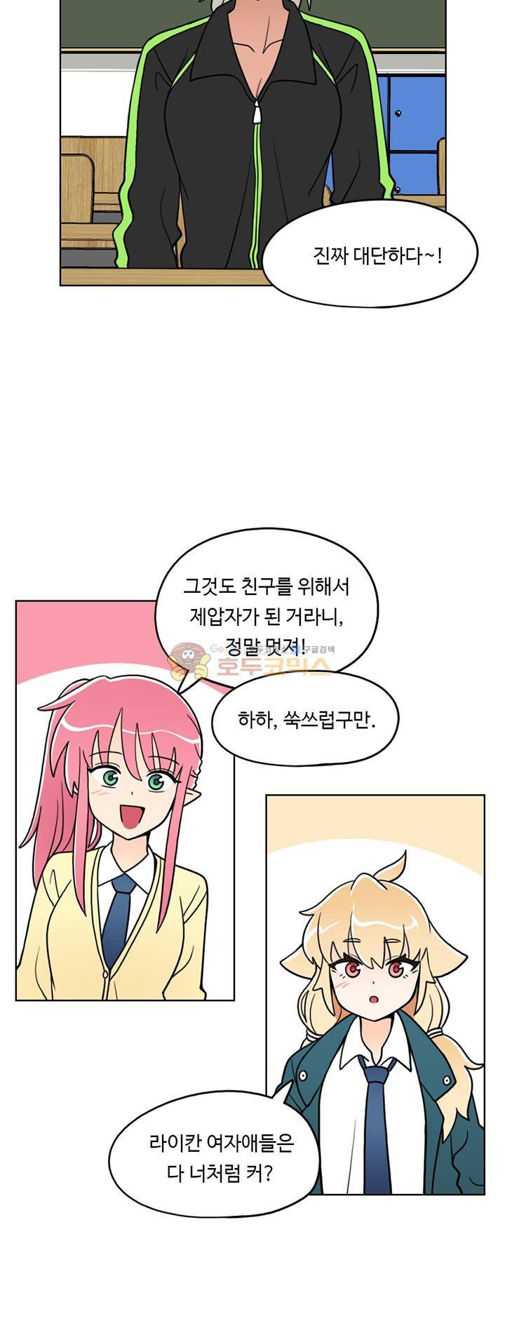 인간 선생님 19화 - 보건 선생님 2