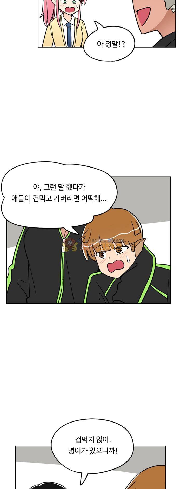 인간 선생님 19화 - 보건 선생님 6