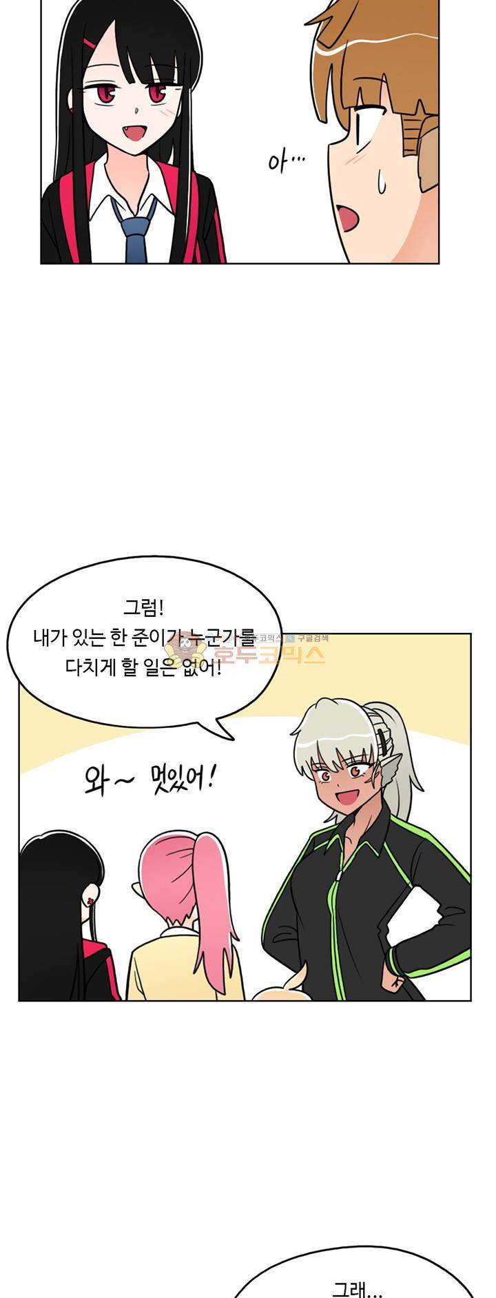 인간 선생님 19화 - 보건 선생님 7