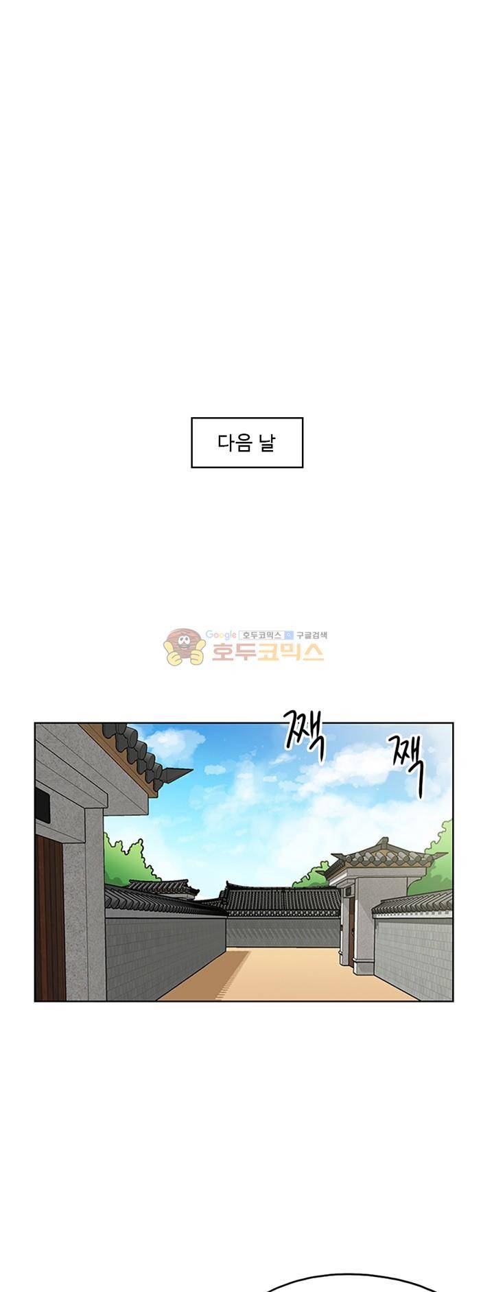 인간 선생님 29화 - 숟가락 깨우기 1