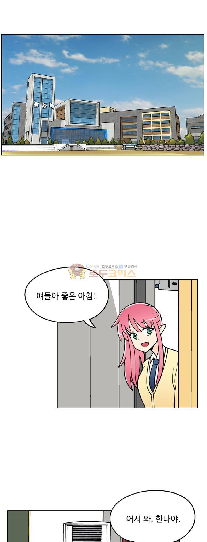 인간 선생님 29화 - 숟가락 깨우기 5