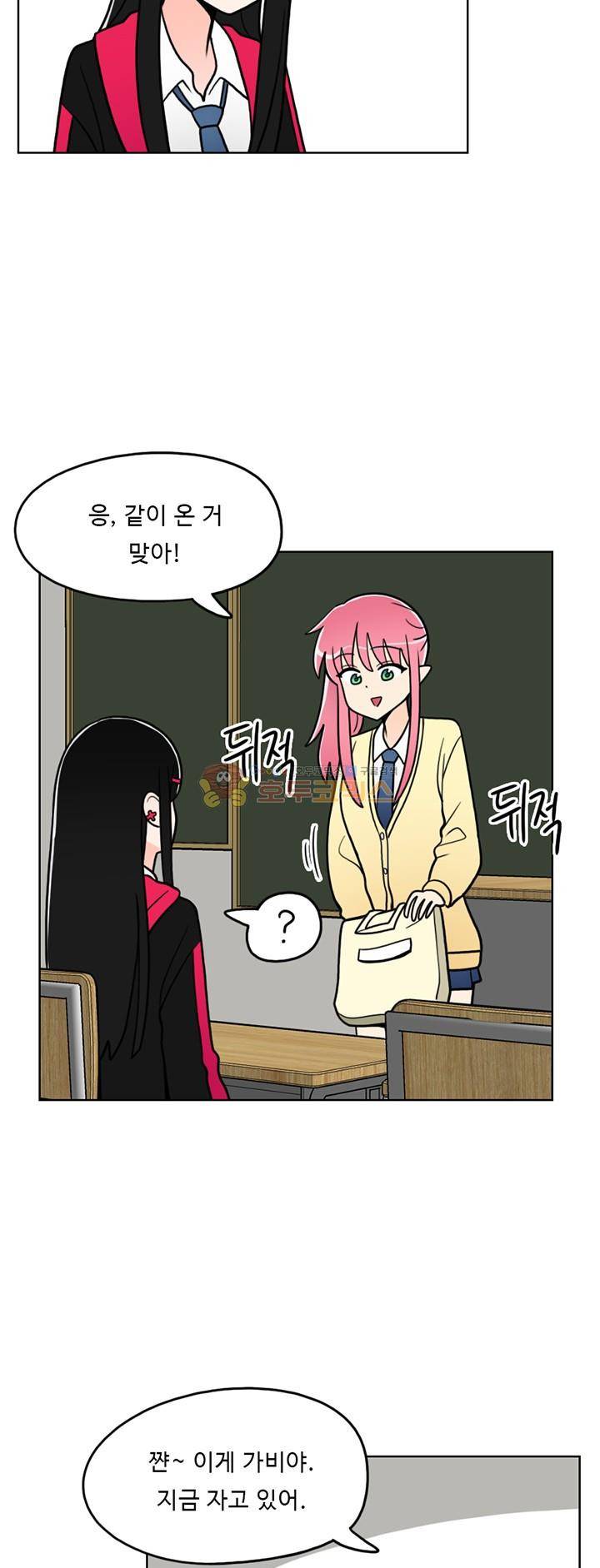 인간 선생님 29화 - 숟가락 깨우기 7