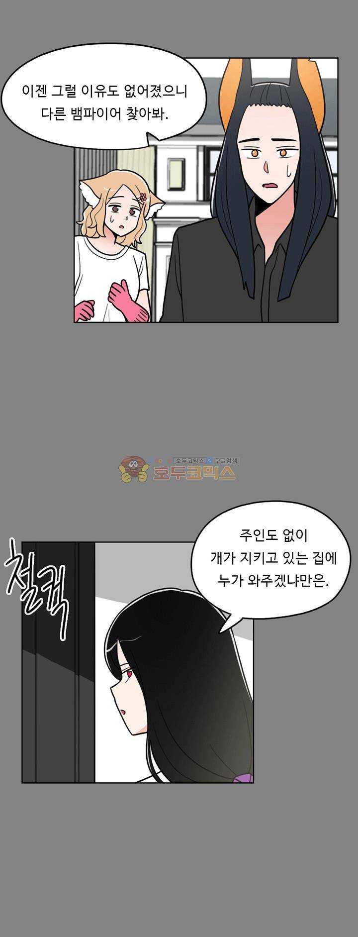 인간 선생님 37화 - 소야는 못말려 5