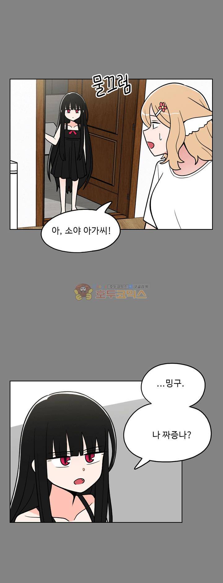 인간 선생님 37화 - 소야는 못말려 7